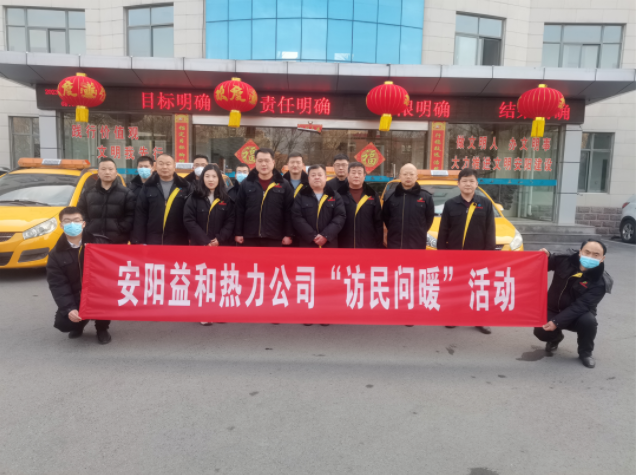 訪民問(wèn)暖，讓群眾更溫暖！