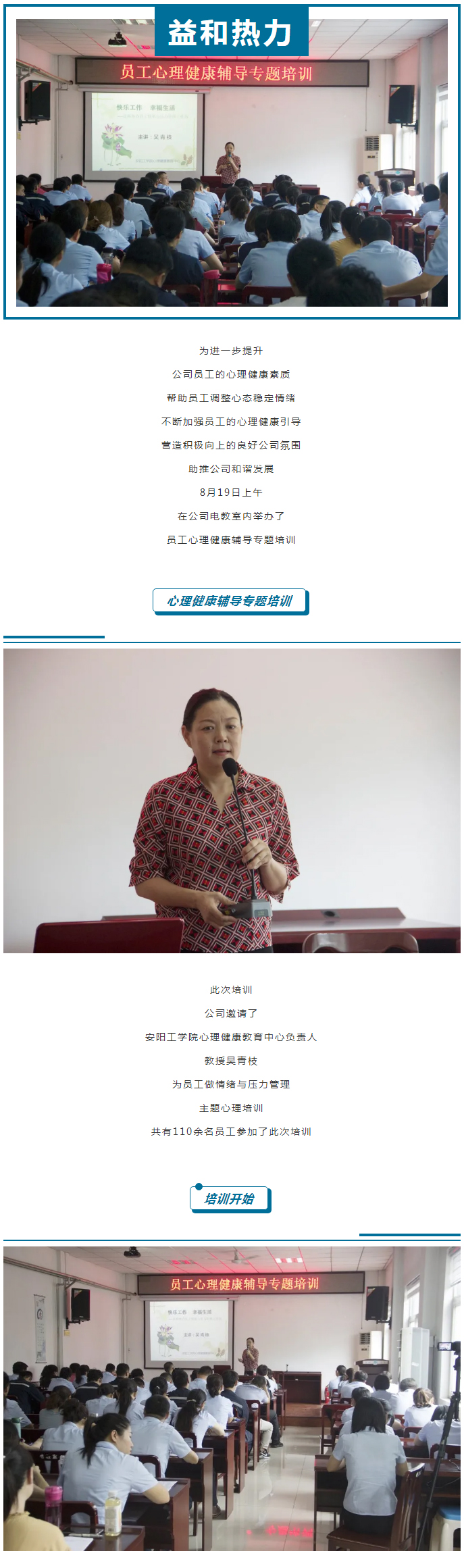 從“心”溝通，共創(chuàng)未來！_01