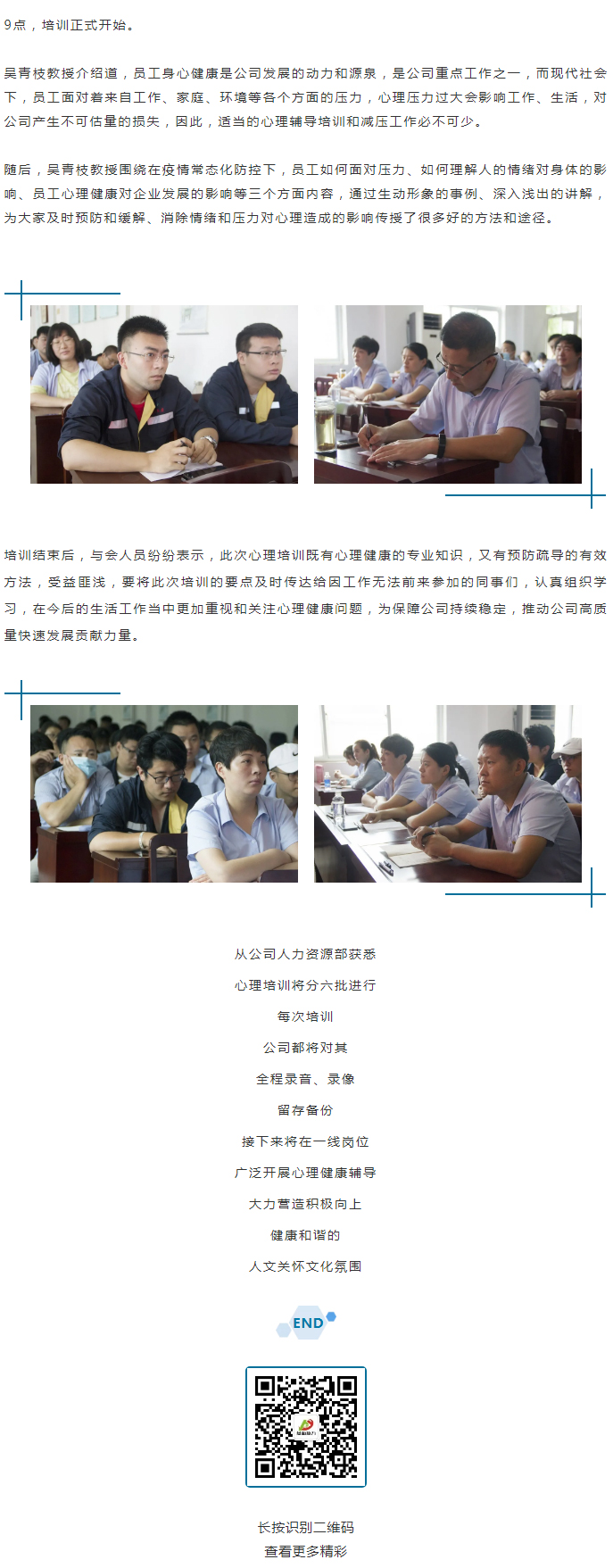 從“心”溝通，共創(chuàng)未來！_02