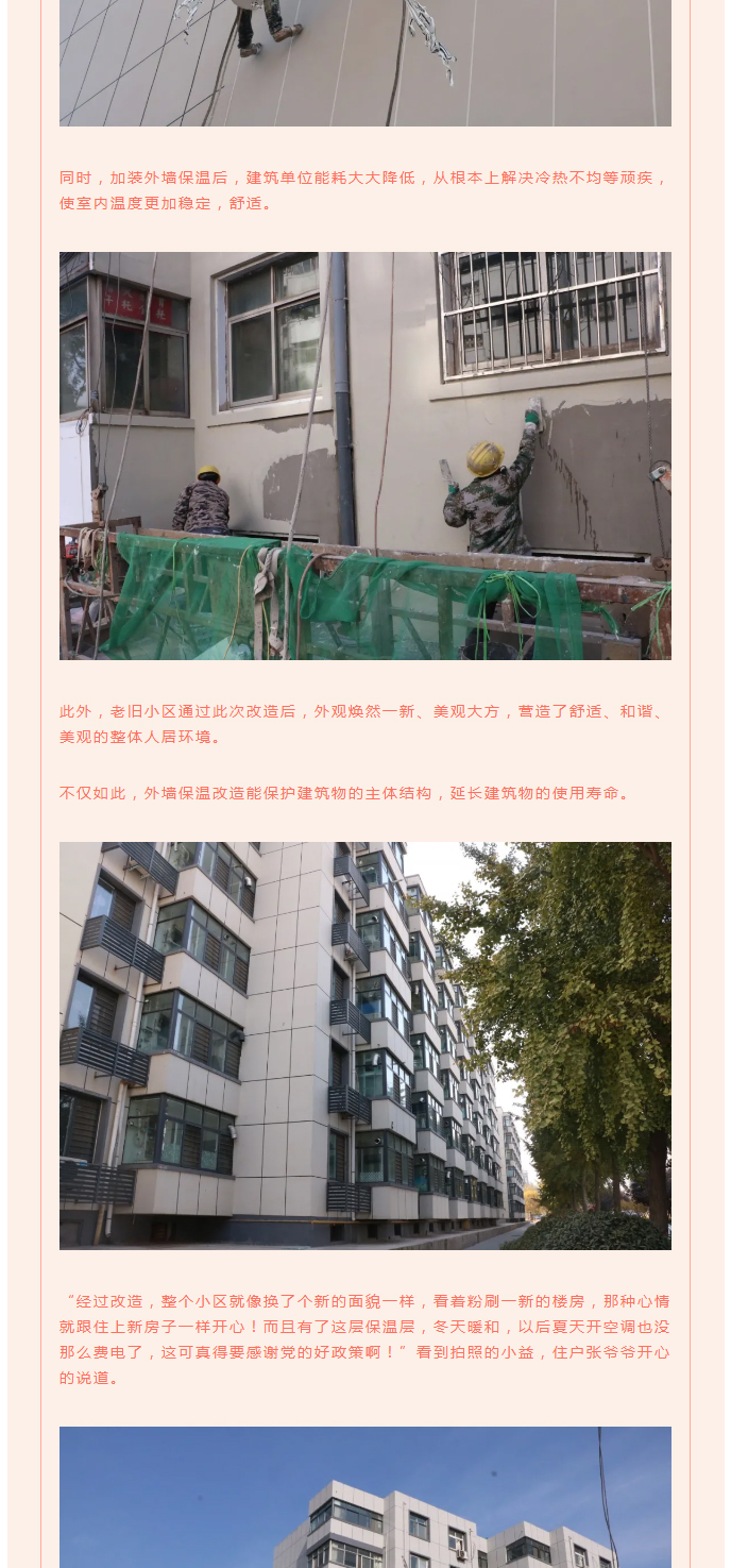 全力“保溫”，-讓群眾溫暖過冬！_06