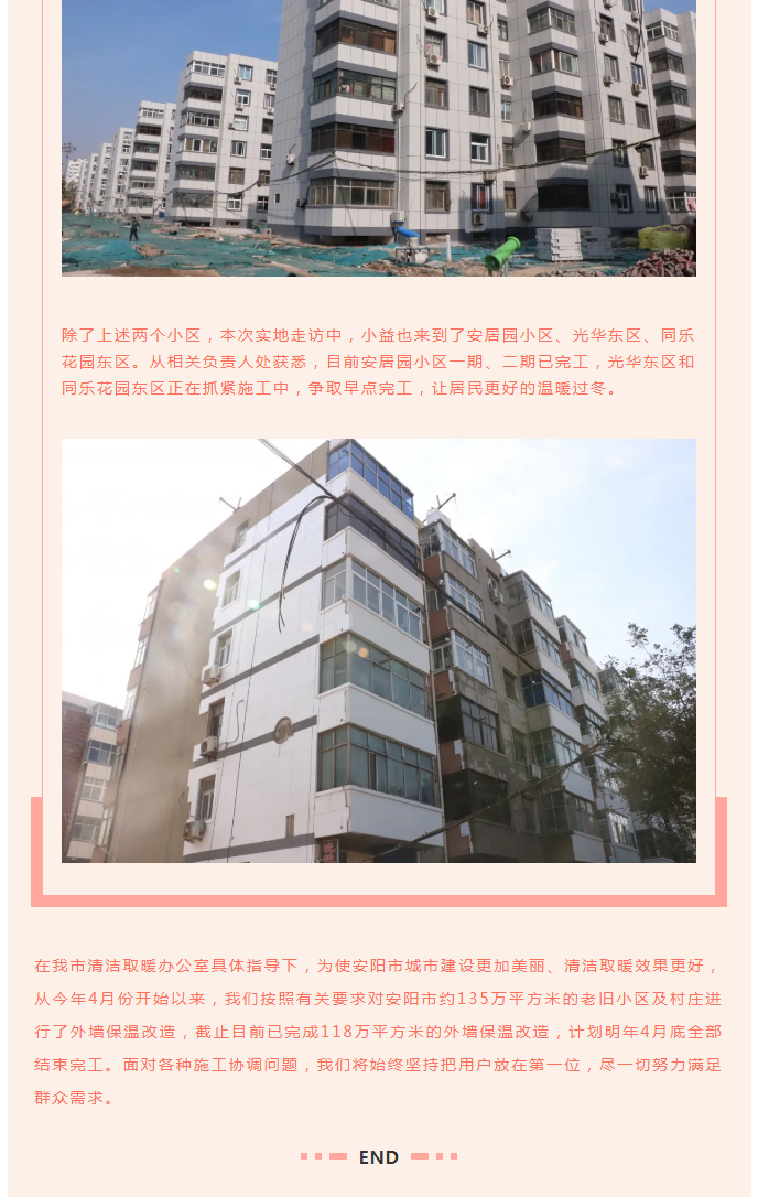 全力“保溫”，-讓群眾溫暖過冬！_07